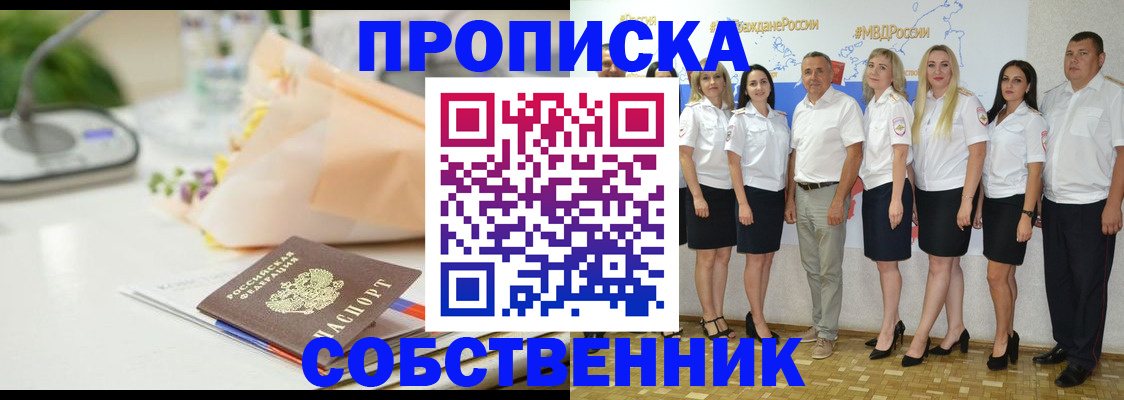 временная регистрация законно в Алапаевске