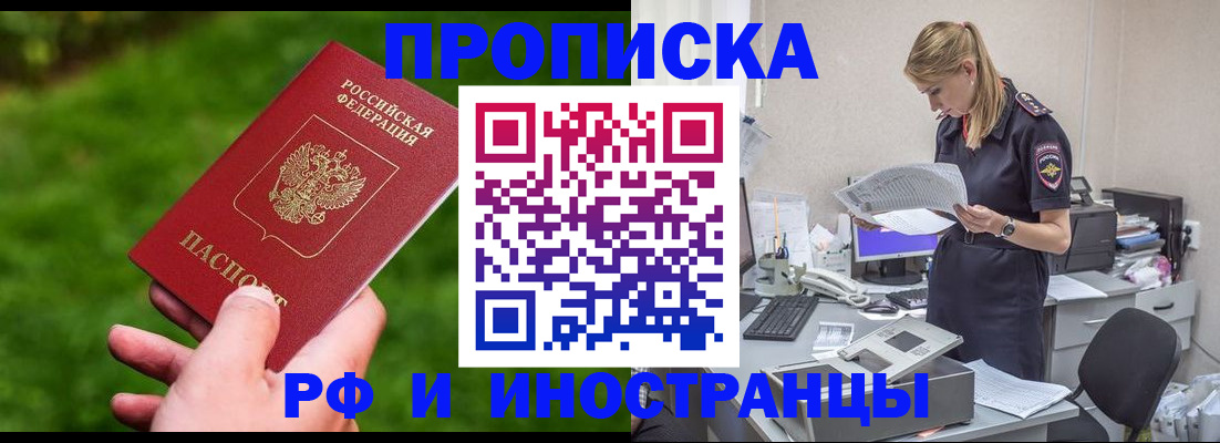 временная регистрация собственник в Алапаевске