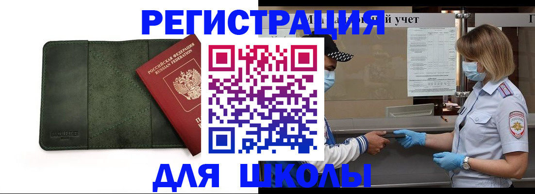 прописка 2025 в Алапаевске