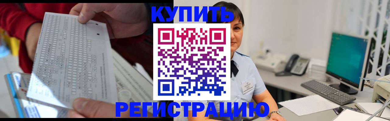 временная регистрация в Алапаевске