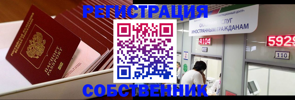 временная регистрация недорого в Алапаевске